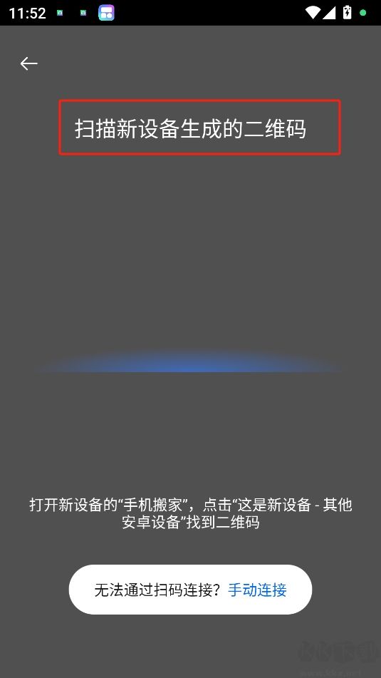 oppo手機(jī)搬家最新版