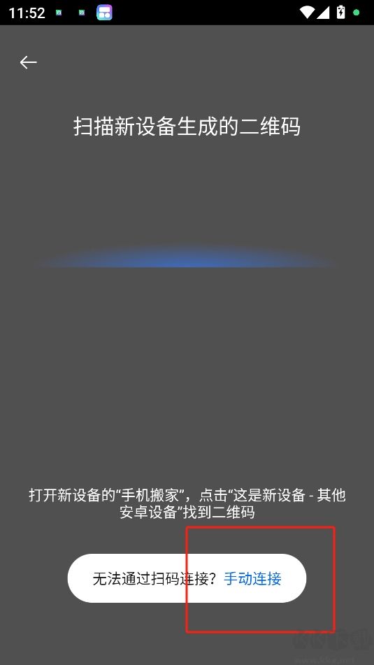 oppo手機(jī)搬家最新版