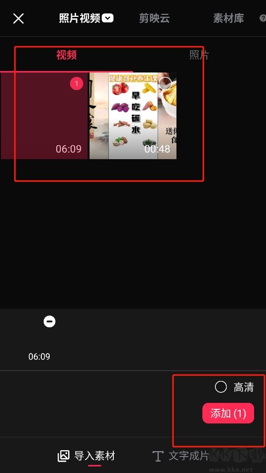 剪映手機(jī)版