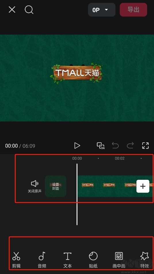剪映手機(jī)版