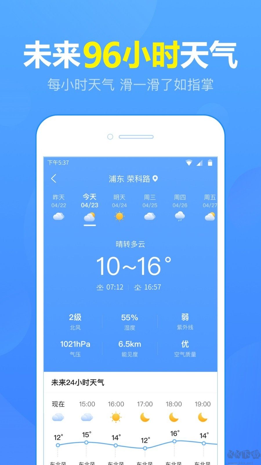 15日天氣預(yù)報免費版