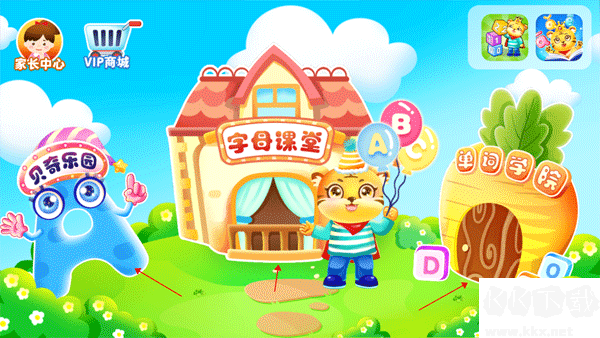 兒童學(xué)英文字母最新版