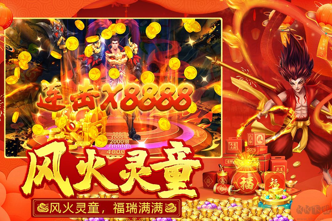 捕魚大決戰(zhàn)