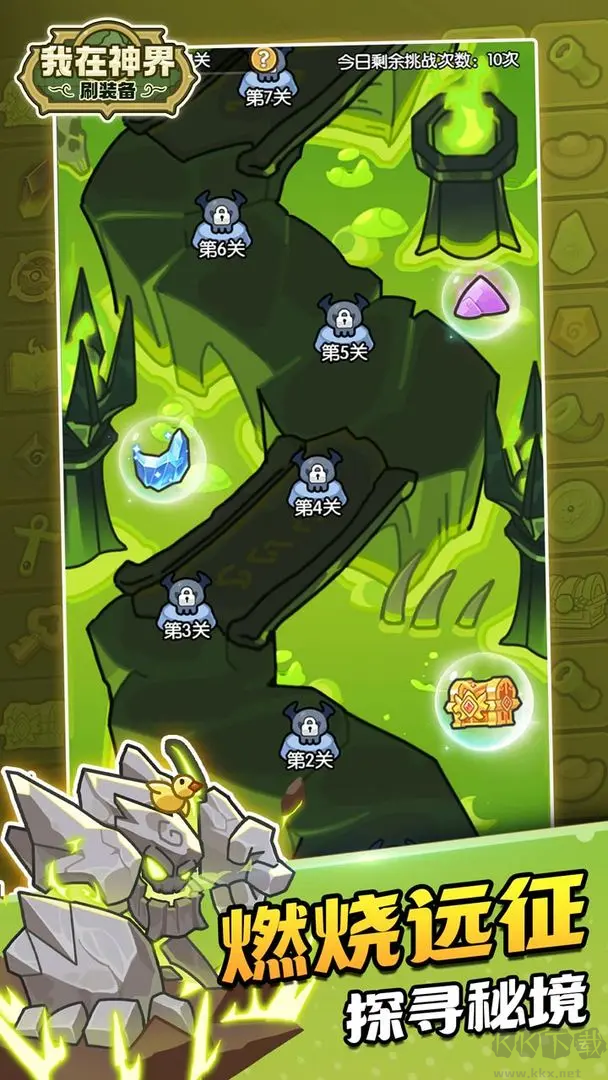 我在神界刷裝備舊版放置掛機(jī)手游