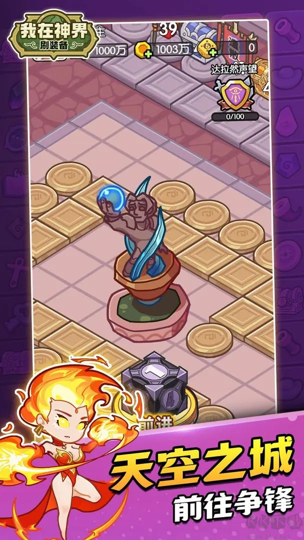 我在神界刷裝備舊版放置掛機(jī)手游