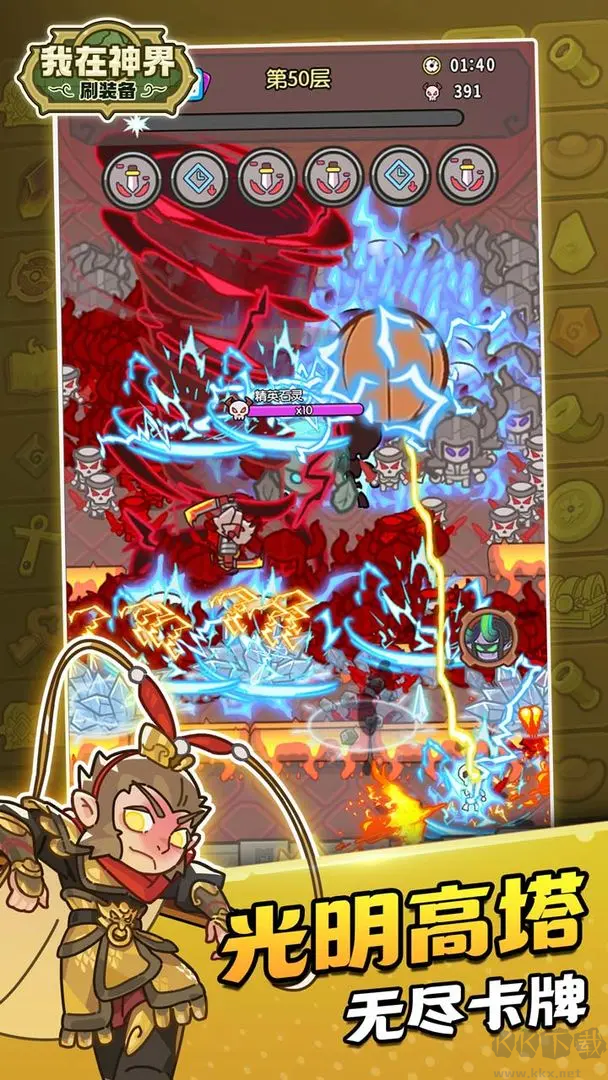 我在神界刷裝備舊版放置掛機(jī)手游