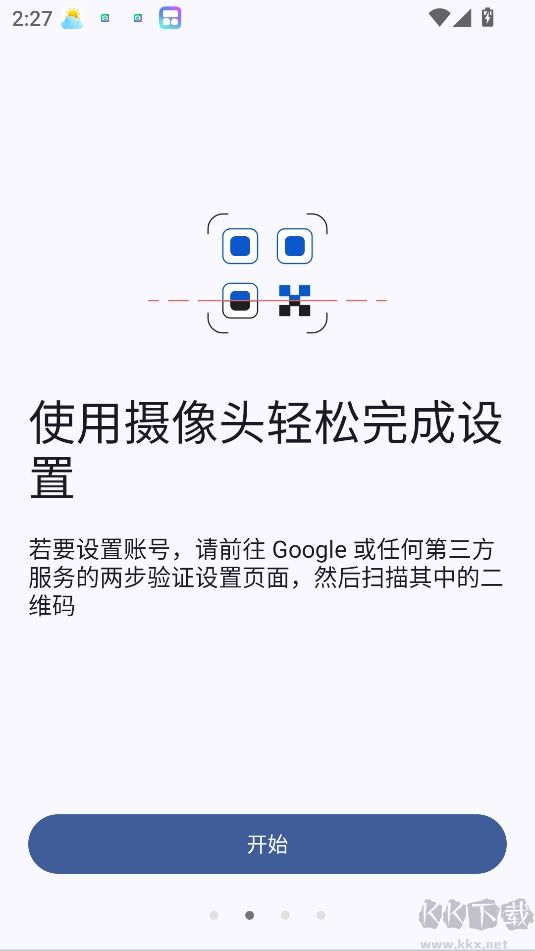 谷歌身份驗(yàn)證器