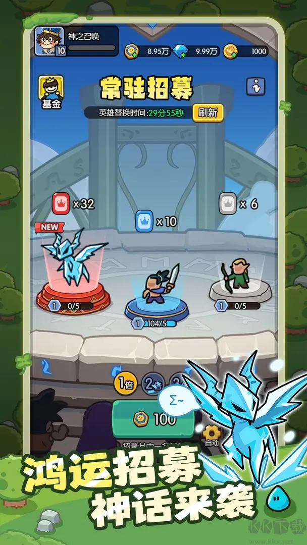 神之召喚安卓版休閑策略塔防手游