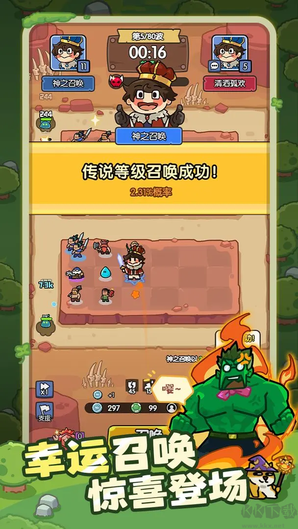 神之召喚安卓版休閑策略塔防手游