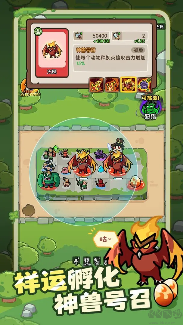 神之召喚安卓版休閑策略塔防手游