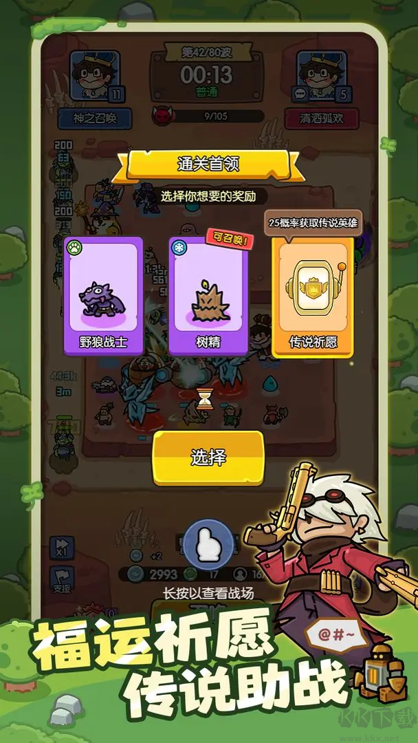 神之召喚安卓版休閑策略塔防手游