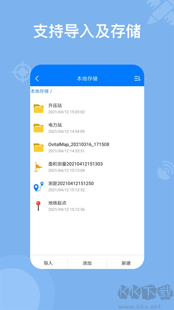 奧維地圖app