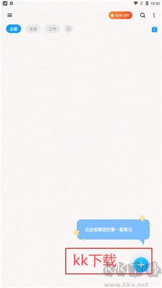 Easy Notes手機(jī)版