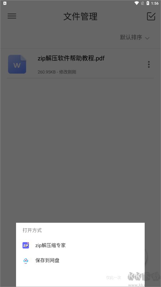 解壓縮zip（解壓縮Unizpper）