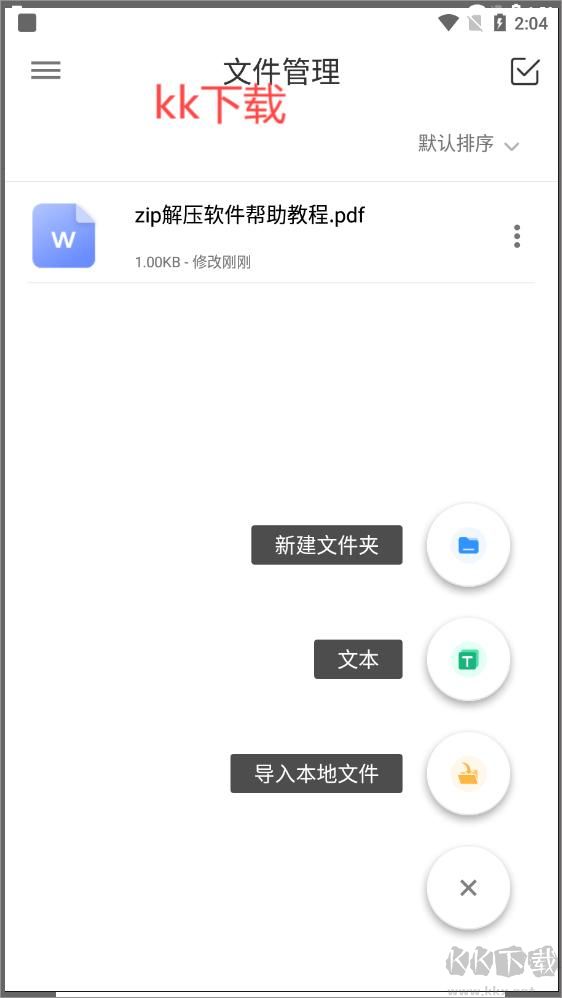 解壓縮zip（解壓縮Unizpper）