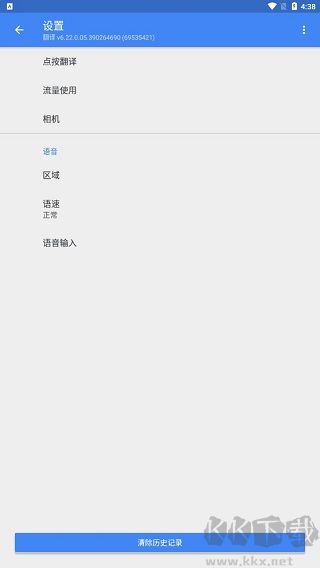 谷歌翻譯官方正版