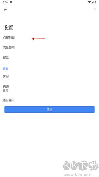 谷歌翻譯官方正版