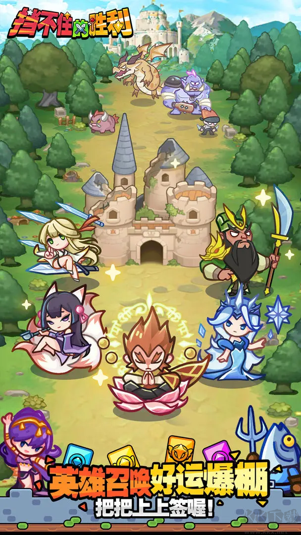 擋不住的勝利官方版多人聯(lián)機(jī)塔防手游