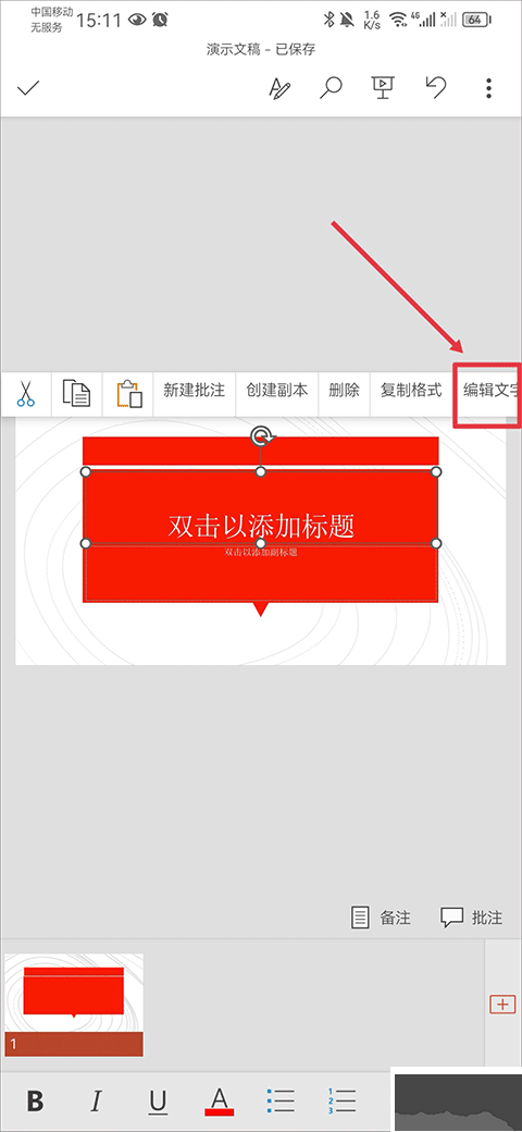 microsoft powerpoint免費(fèi)版
