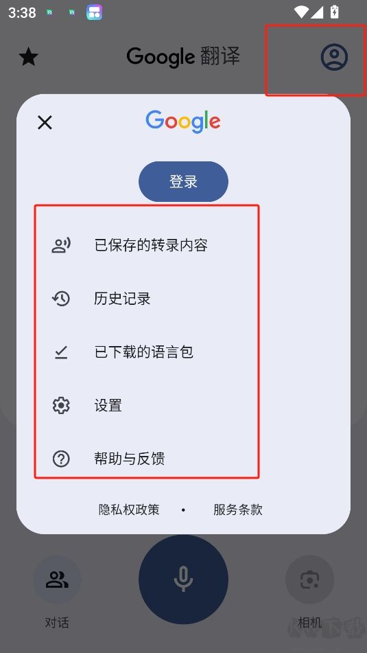 谷歌翻譯官方正版