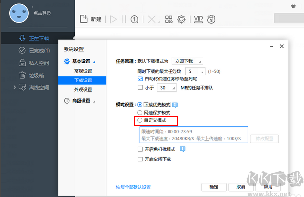 迅雷極速版電腦安裝包