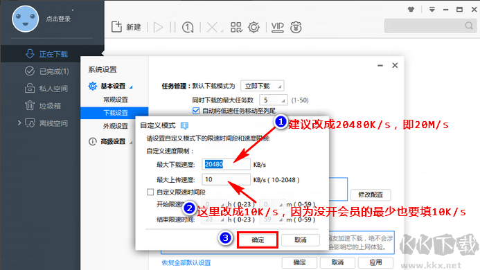 迅雷極速版電腦安裝包