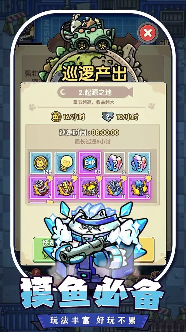 冒險(xiǎn)大當(dāng)家官方最新版彈幕冒險(xiǎn)射擊類手機(jī)