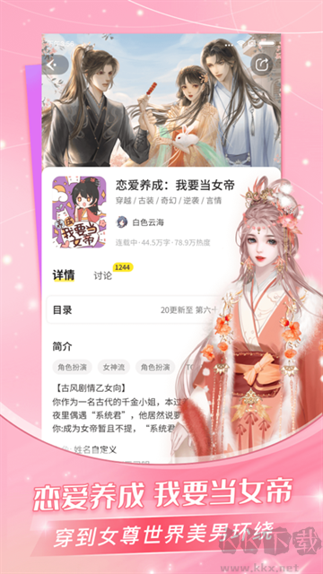 點(diǎn)點(diǎn)穿書