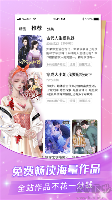 點(diǎn)點(diǎn)穿書