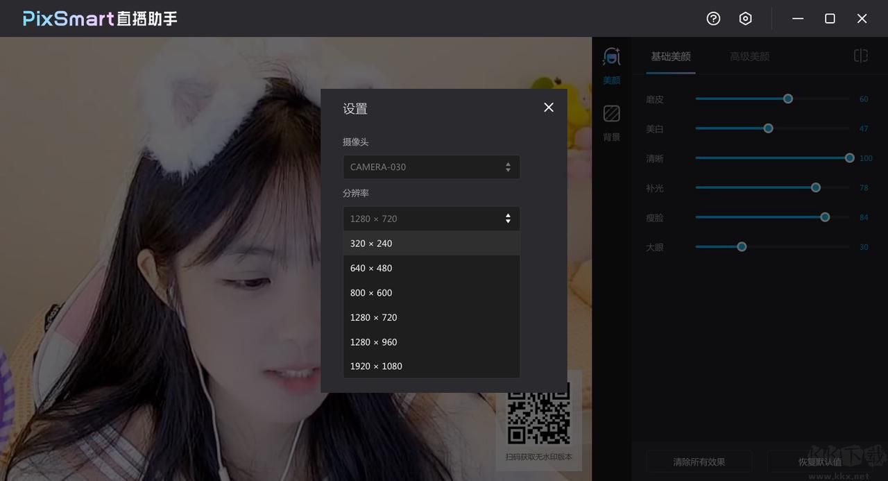 PixSmart直播助手專業(yè)版