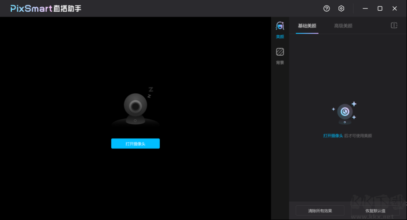 PixSmart直播助手專業(yè)版