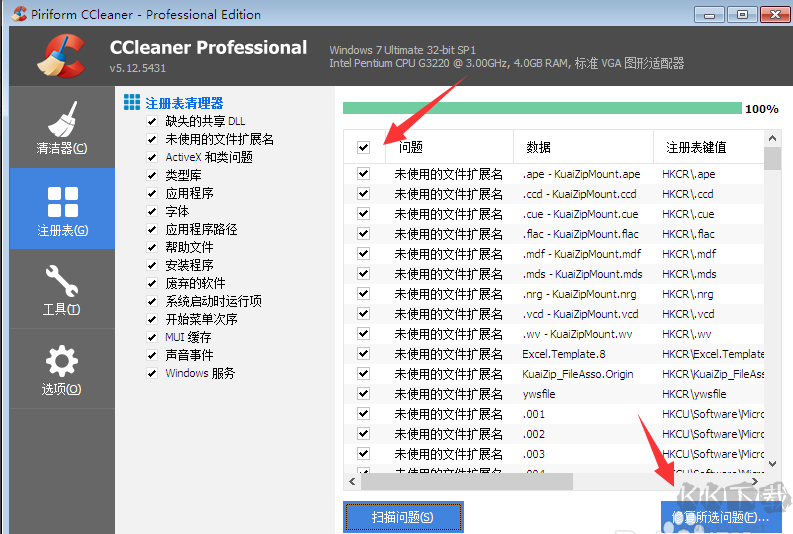 ccleaner中文免費(fèi)版