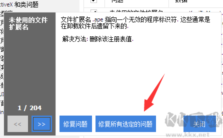 ccleaner中文免費(fèi)版