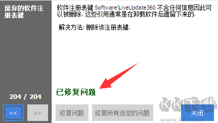 ccleaner中文免費(fèi)版