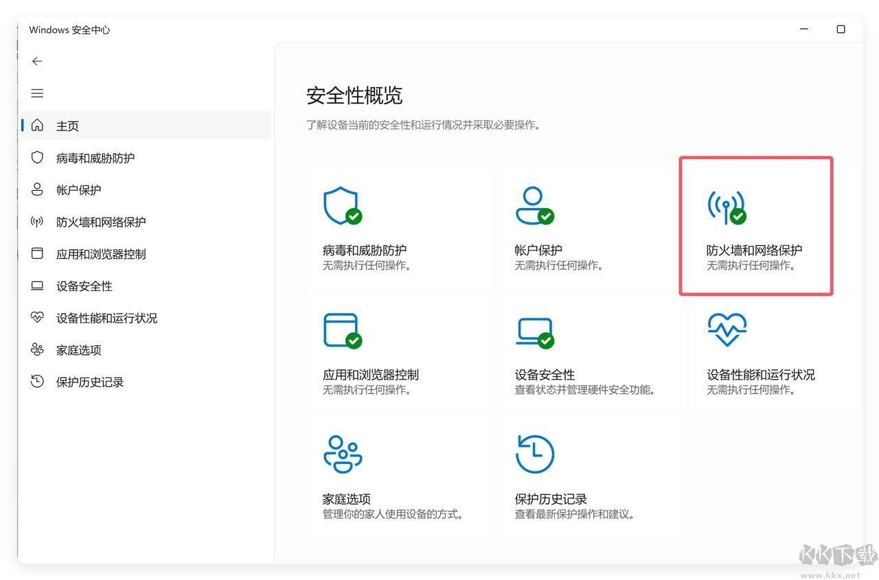 Flix快傳Windows客戶端