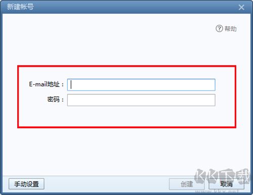 foxmail郵箱客戶端
