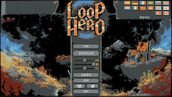 循環(huán)勇者電腦版