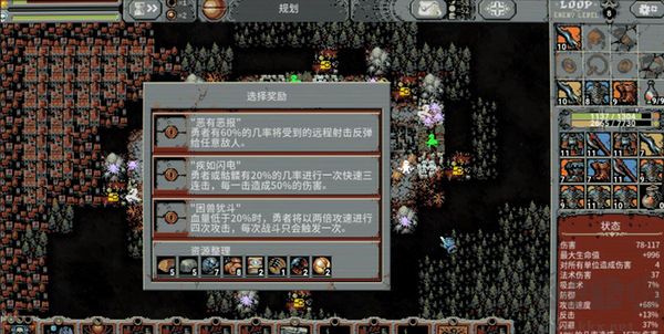 循環(huán)勇者電腦版