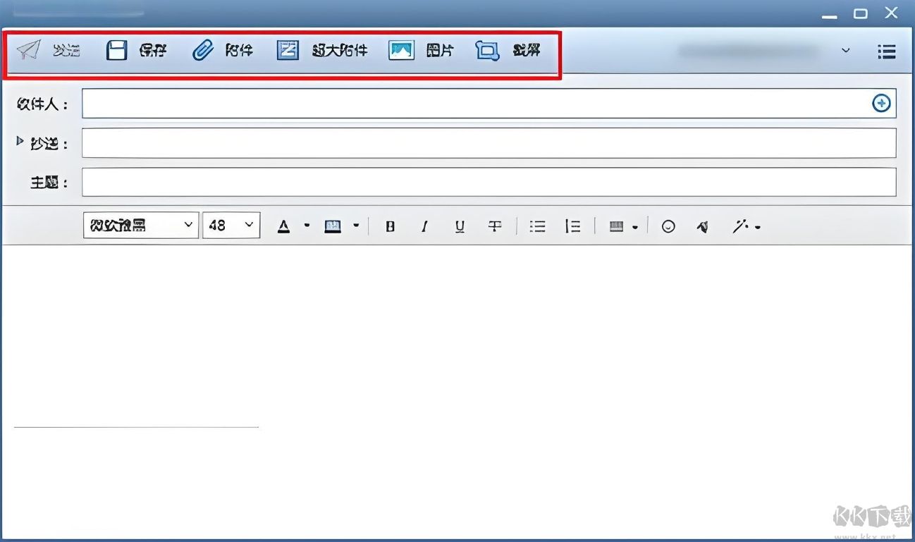 foxmail郵箱客戶端