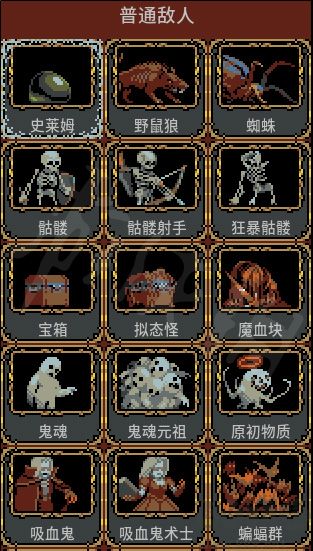 循環(huán)勇者電腦版