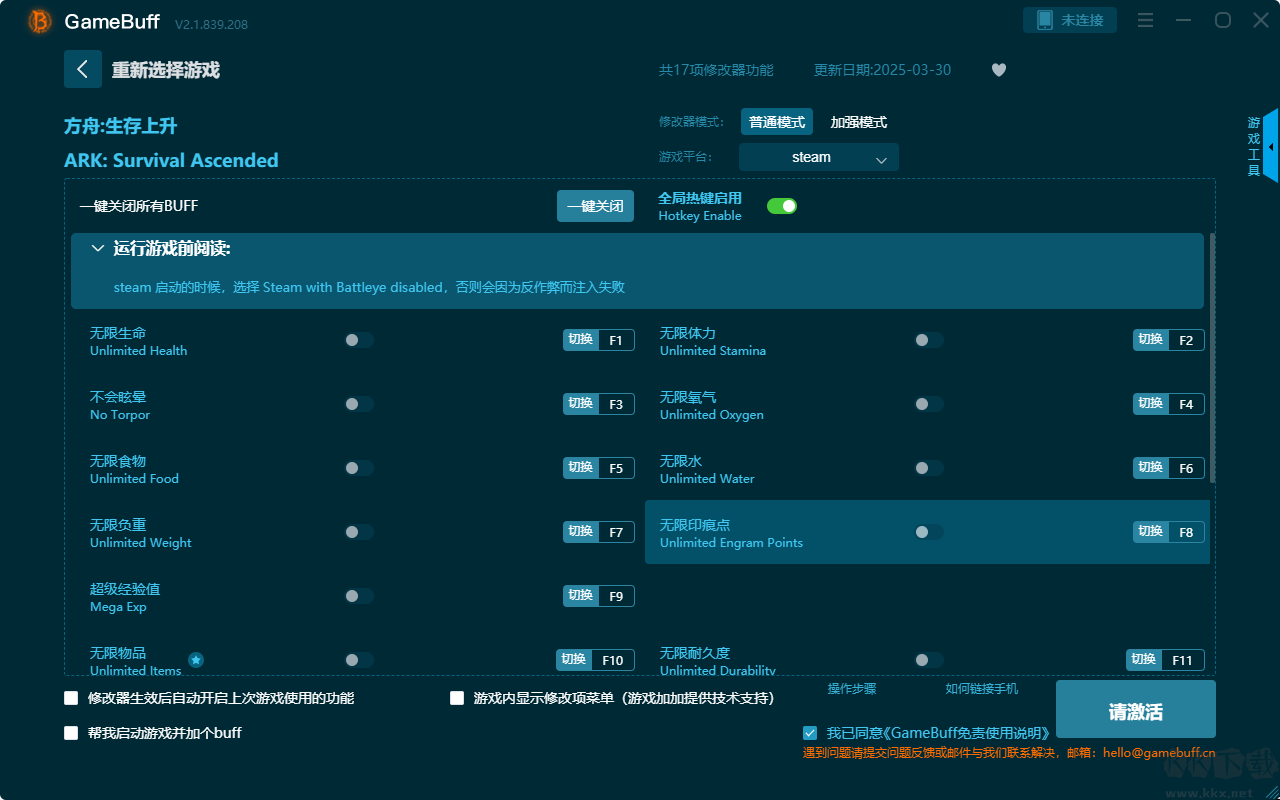 方舟：生存上升十七項修改器PC