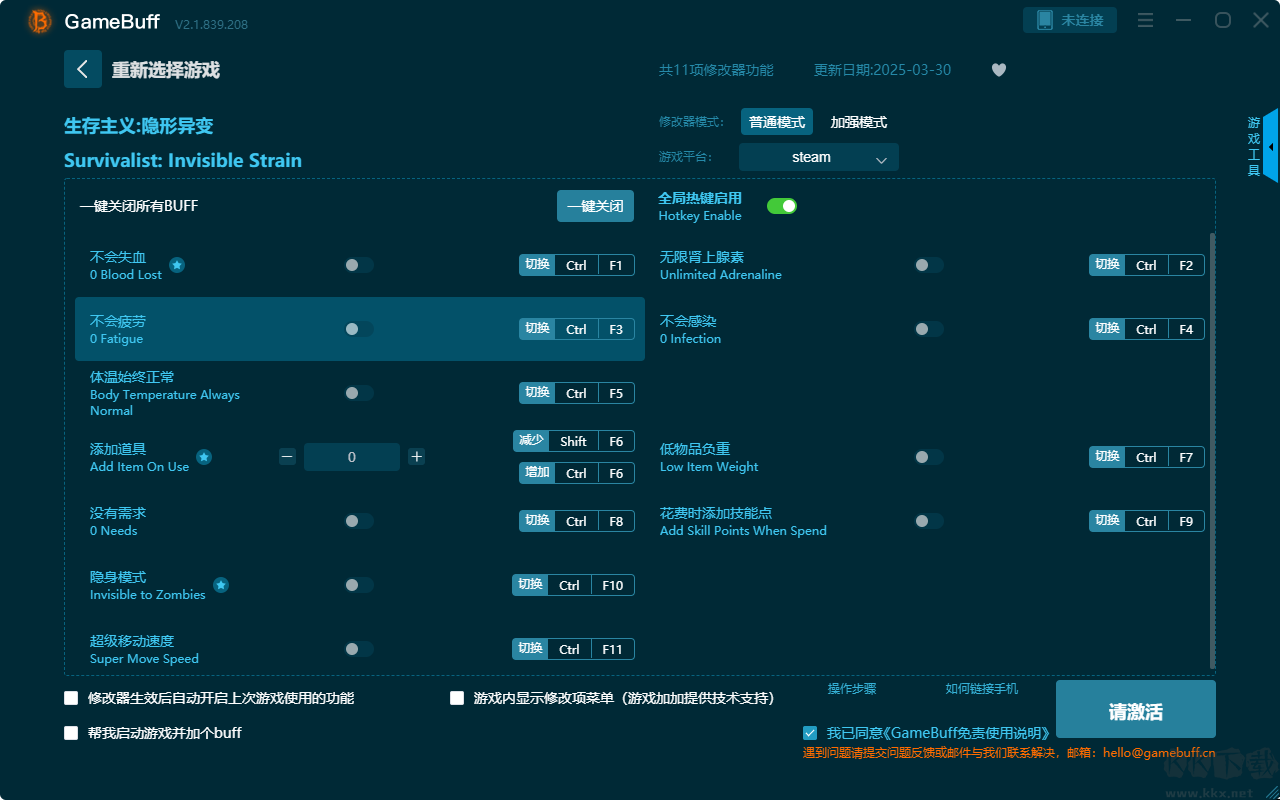 生存主義：隱形異變十一項(xiàng)修改器最新版