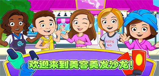 托卡美發(fā)沙龍4手游下載-托卡美發(fā)沙龍4官方正版/內置菜單版/最新版-托卡美發(fā)沙龍4游戲合集