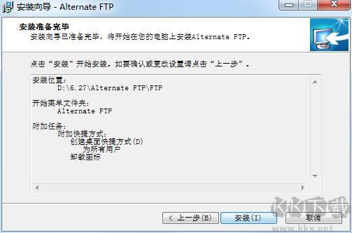 AlternateFTP正版