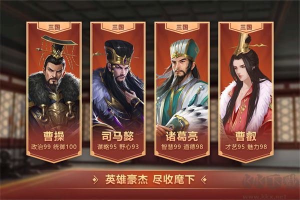 皇帝成長(zhǎng)計(jì)劃2