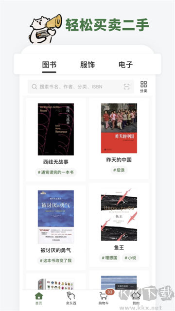 多抓魚舊書網(wǎng)