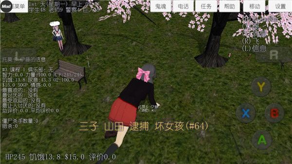 校園女生模擬器（SchoolGirls Simulator）