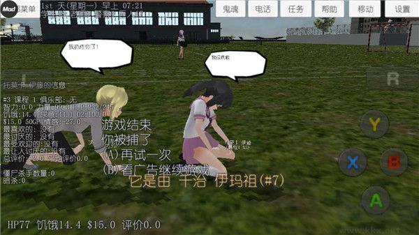 校園女生模擬器（SchoolGirls Simulator）