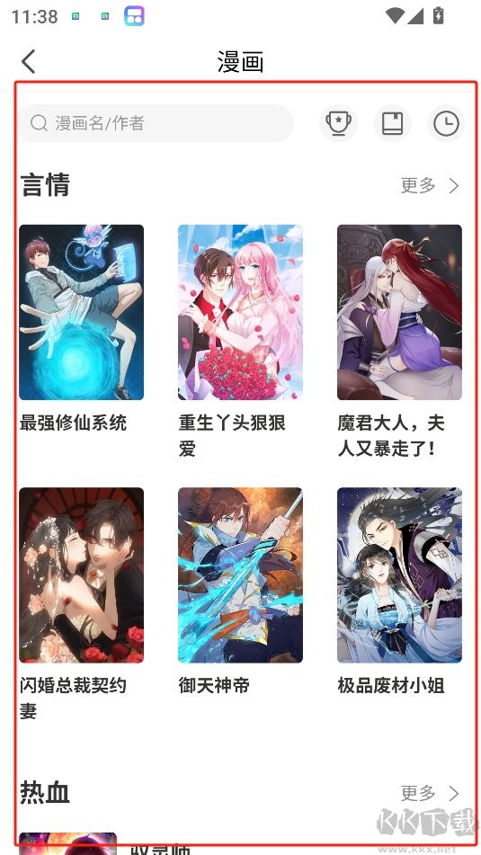 懶人聽(tīng)書(shū)極速版