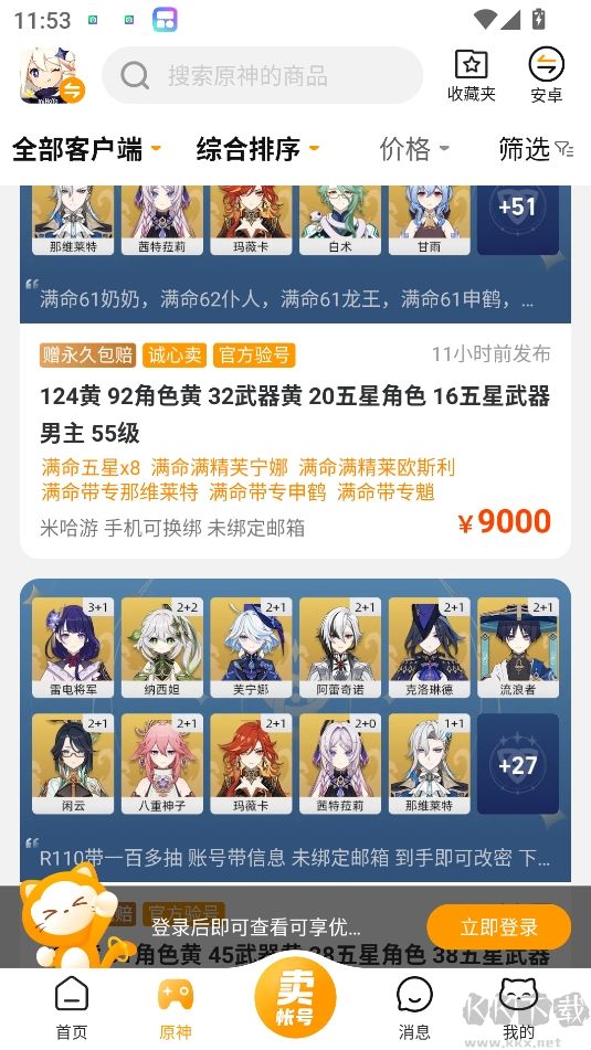 交易貓app官方正版